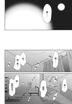 Page 103 of Netorase Keiyaku | 外遇契约 1-22 Complete