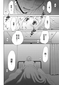 Page 109 of Netorase Keiyaku | 外遇契约 1-22 Complete