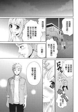 Page 110 of Netorase Keiyaku | 外遇契约 1-22 Complete
