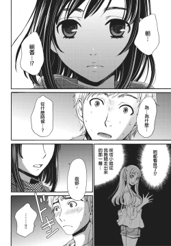 Page 117 of Netorase Keiyaku | 外遇契约 1-22 Complete