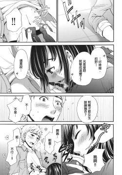 Page 122 of Netorase Keiyaku | 外遇契约 1-22 Complete