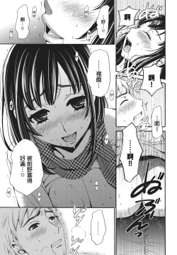 Page 126 of Netorase Keiyaku | 外遇契约 1-22 Complete