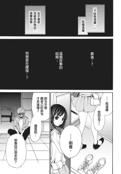 Page 132 of Netorase Keiyaku | 外遇契约 1-22 Complete