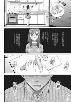 Page 141 of Netorase Keiyaku | 外遇契约 1-22 Complete