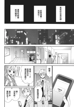 Page 147 of Netorase Keiyaku | 外遇契约 1-22 Complete