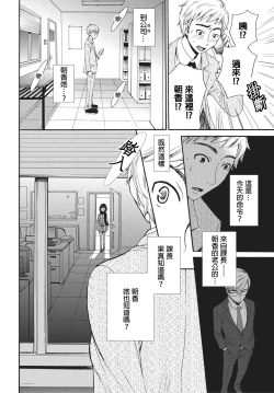 Page 149 of Netorase Keiyaku | 外遇契约 1-22 Complete