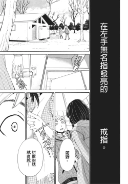 Page 14 of Netorase Keiyaku | 外遇契约 1-22 Complete