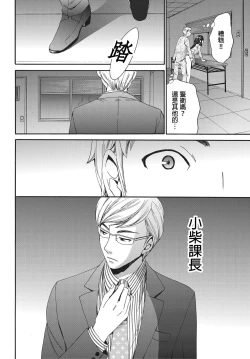 Page 157 of Netorase Keiyaku | 外遇契约 1-22 Complete