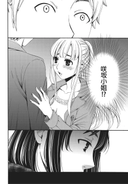 Page 159 of Netorase Keiyaku | 外遇契约 1-22 Complete