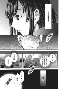 Page 166 of Netorase Keiyaku | 外遇契约 1-22 Complete
