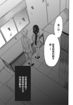 Page 170 of Netorase Keiyaku | 外遇契约 1-22 Complete
