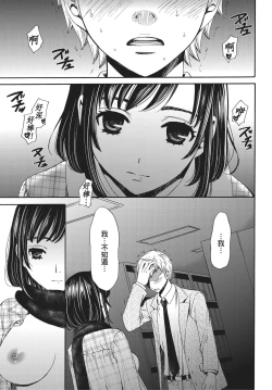 Page 172 of Netorase Keiyaku | 外遇契约 1-22 Complete