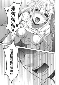 Page 174 of Netorase Keiyaku | 外遇契约 1-22 Complete