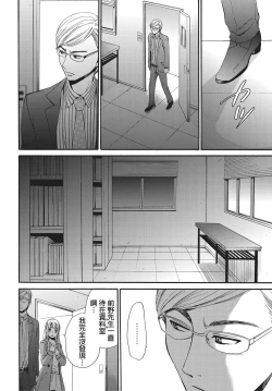 Page 177 of Netorase Keiyaku | 外遇契约 1-22 Complete