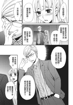 Page 178 of Netorase Keiyaku | 外遇契约 1-22 Complete