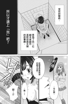 Page 18 of Netorase Keiyaku | 外遇契约 1-22 Complete