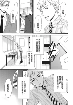 Page 190 of Netorase Keiyaku | 外遇契约 1-22 Complete