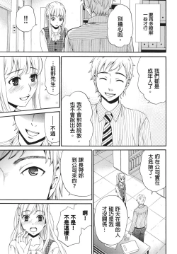 Page 192 of Netorase Keiyaku | 外遇契约 1-22 Complete