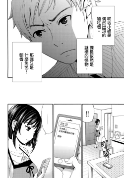 Page 197 of Netorase Keiyaku | 外遇契约 1-22 Complete