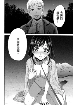 Page 203 of Netorase Keiyaku | 外遇契约 1-22 Complete