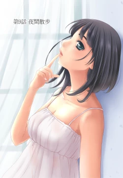 Page 206 of Netorase Keiyaku | 外遇契约 1-22 Complete