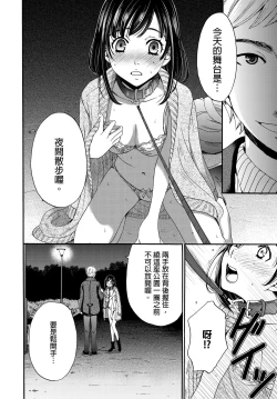 Page 207 of Netorase Keiyaku | 外遇契约 1-22 Complete
