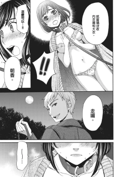 Page 208 of Netorase Keiyaku | 外遇契约 1-22 Complete