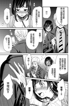 Page 210 of Netorase Keiyaku | 外遇契约 1-22 Complete