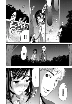 Page 213 of Netorase Keiyaku | 外遇契约 1-22 Complete