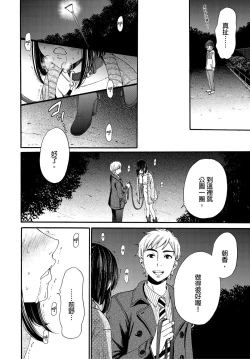 Page 219 of Netorase Keiyaku | 外遇契约 1-22 Complete