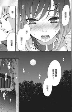 Page 220 of Netorase Keiyaku | 外遇契约 1-22 Complete