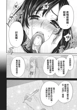 Page 223 of Netorase Keiyaku | 外遇契约 1-22 Complete