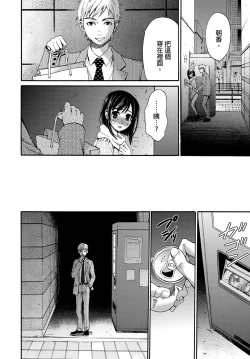 Page 233 of Netorase Keiyaku | 外遇契约 1-22 Complete