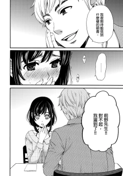 Page 239 of Netorase Keiyaku | 外遇契约 1-22 Complete