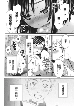 Page 23 of Netorase Keiyaku | 外遇契约 1-22 Complete