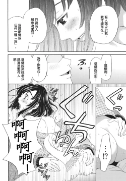 Page 25 of Netorase Keiyaku | 外遇契约 1-22 Complete