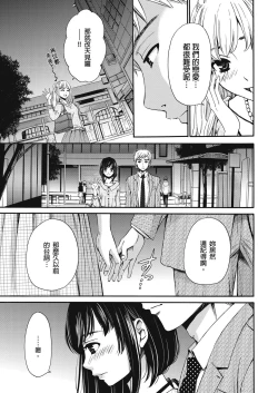 Page 268 of Netorase Keiyaku | 外遇契约 1-22 Complete