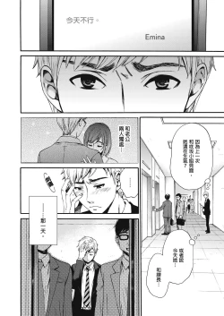 Page 275 of Netorase Keiyaku | 外遇契约 1-22 Complete