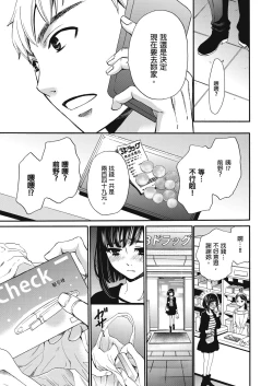 Page 280 of Netorase Keiyaku | 外遇契约 1-22 Complete