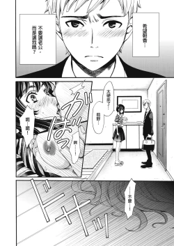 Page 283 of Netorase Keiyaku | 外遇契约 1-22 Complete