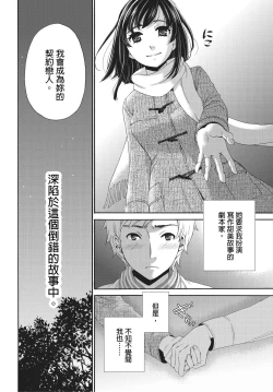Page 29 of Netorase Keiyaku | 外遇契约 1-22 Complete