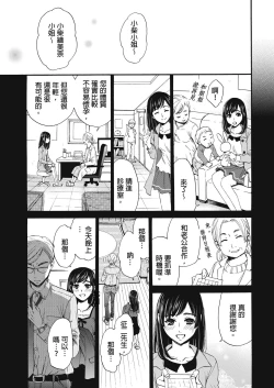 Page 302 of Netorase Keiyaku | 外遇契约 1-22 Complete