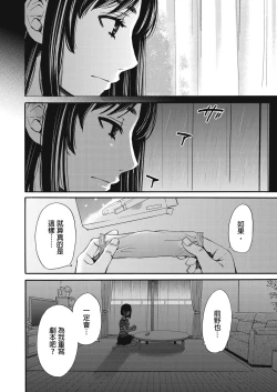 Page 305 of Netorase Keiyaku | 外遇契约 1-22 Complete