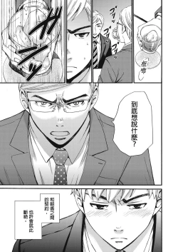 Page 308 of Netorase Keiyaku | 外遇契约 1-22 Complete