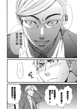 Page 317 of Netorase Keiyaku | 外遇契约 1-22 Complete