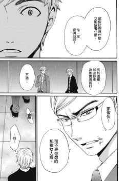 Page 322 of Netorase Keiyaku | 外遇契约 1-22 Complete