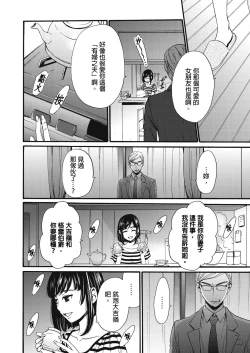 Page 331 of Netorase Keiyaku | 外遇契约 1-22 Complete