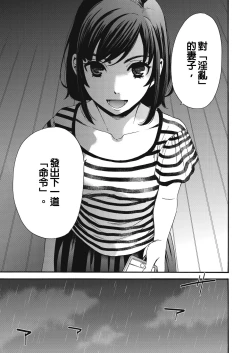 Page 334 of Netorase Keiyaku | 外遇契约 1-22 Complete