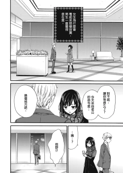 Page 343 of Netorase Keiyaku | 外遇契约 1-22 Complete