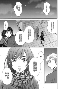 Page 344 of Netorase Keiyaku | 外遇契约 1-22 Complete